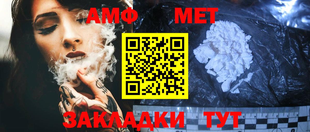 Амфетамин 98%  Вход с VPN  Сосновый Бор 