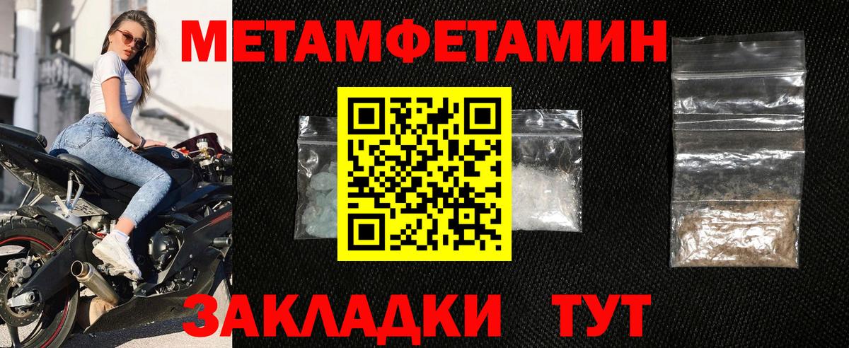 Амфетамин Premium Сосновый Бор