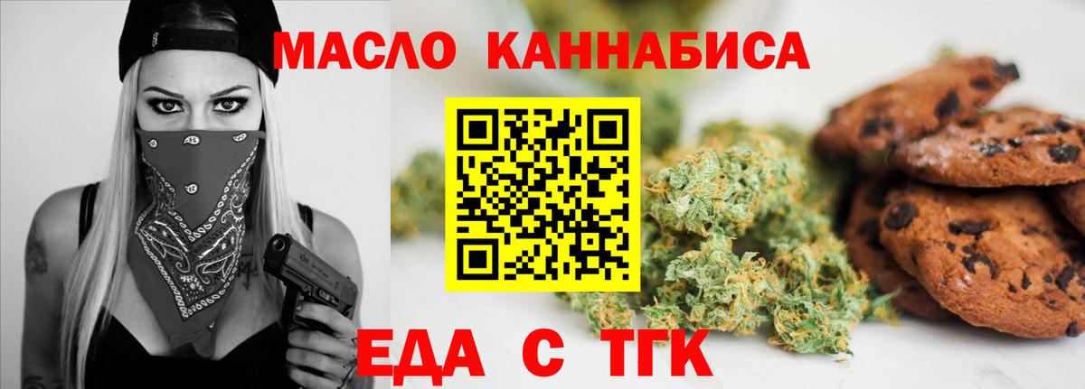 Сосновый Бор  Cannafood марихуана  Вход с VPN 
