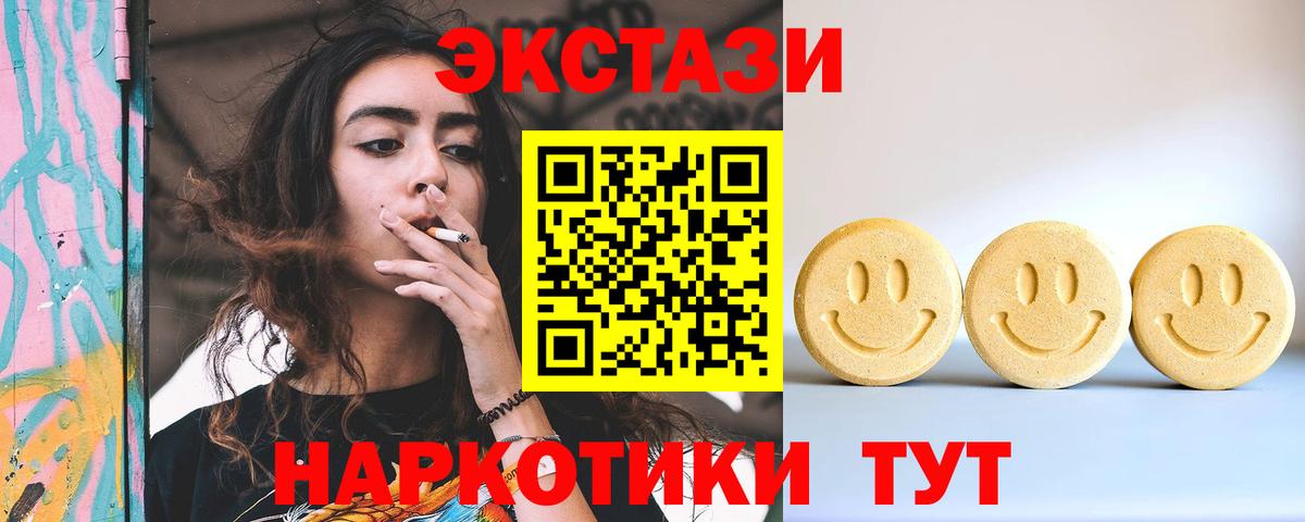 Экстази 250 мг Сосновый Бор