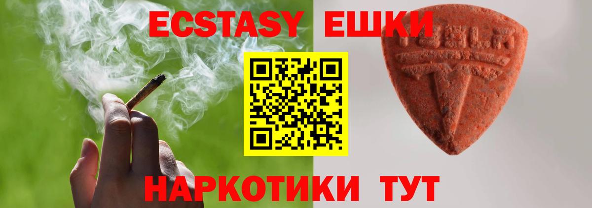 Сосновый Бор  Ecstasy  Вход с VPN  ЭКСТАЗИ MDMA 