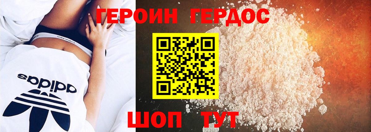 ГЕРОИН  Героин афганец  Вход с VPN  Сосновый Бор 