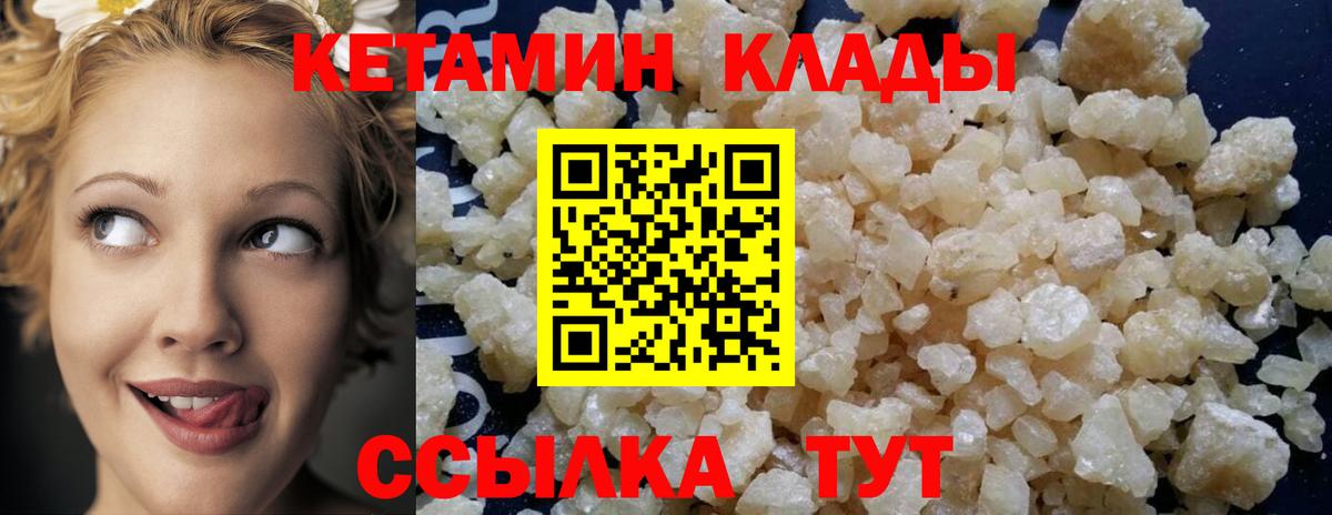 КЕТАМИН ketamine  Вход с VPN  Сосновый Бор  Кетамин ketamine 
