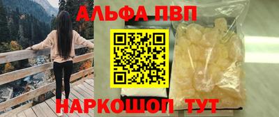 синтетический гашиш Ливны