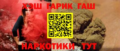 синтетический гашиш Ливны