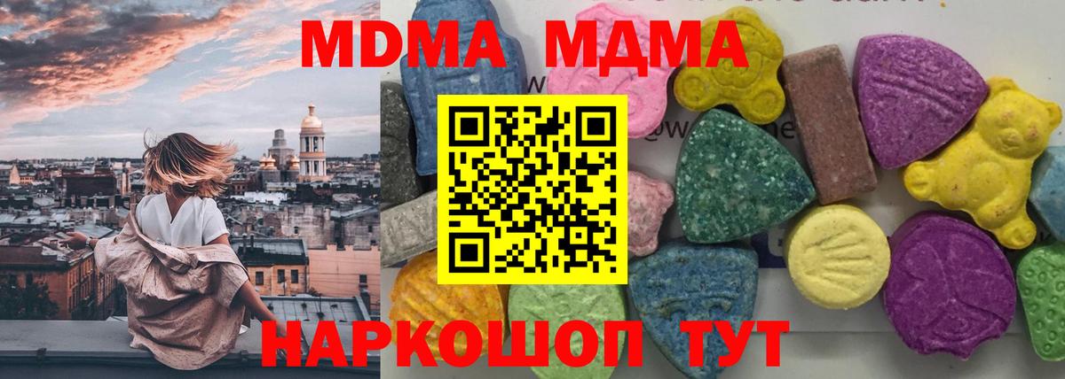 Сосновый Бор  MDMA кристаллы  МДМА VHQ  MDMA  Вход с VPN 