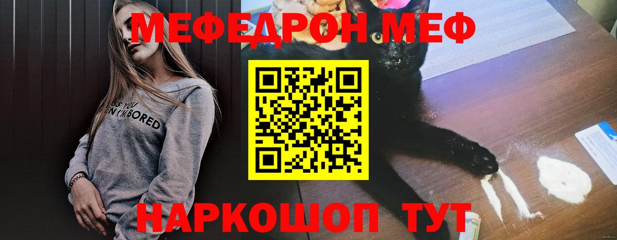 Мефедрон мука Сосновый Бор