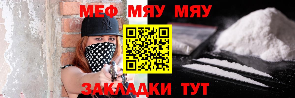 Мефедрон мяу мяу  Меф мука  Вход с VPN  МЕФ  Сосновый Бор 