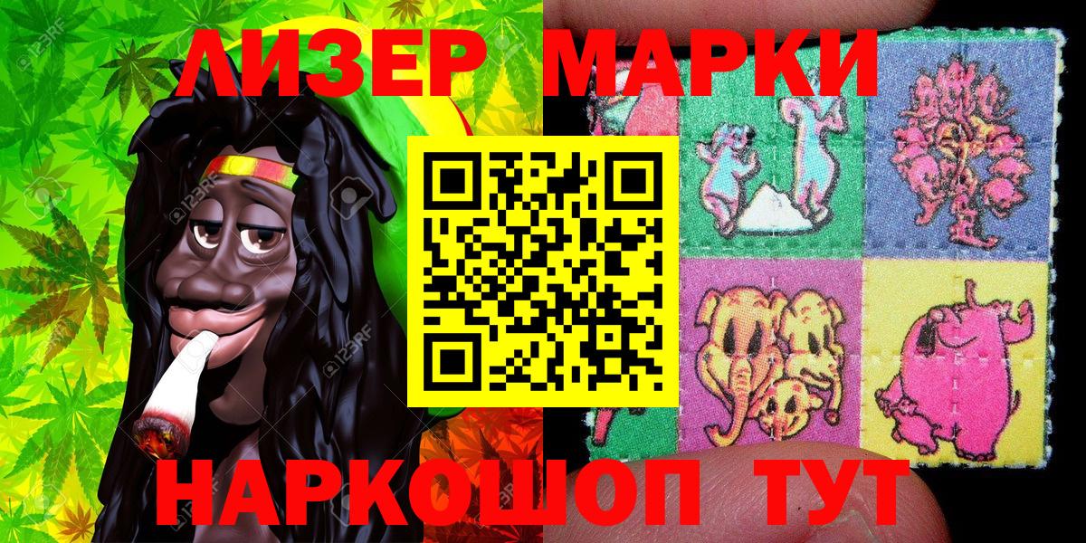 Наркотические марки 1,8мг  Вход с VPN  Наркотические марки 1,8мг  Сосновый Бор 